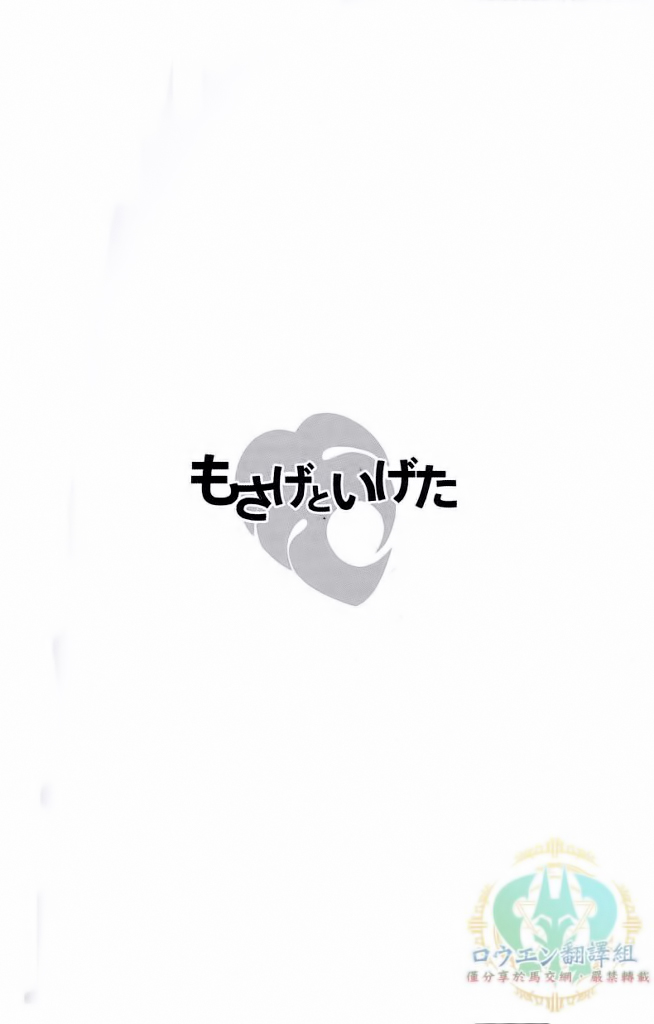 Đọc truyện hentai Mosage to Igeta - Chap 1