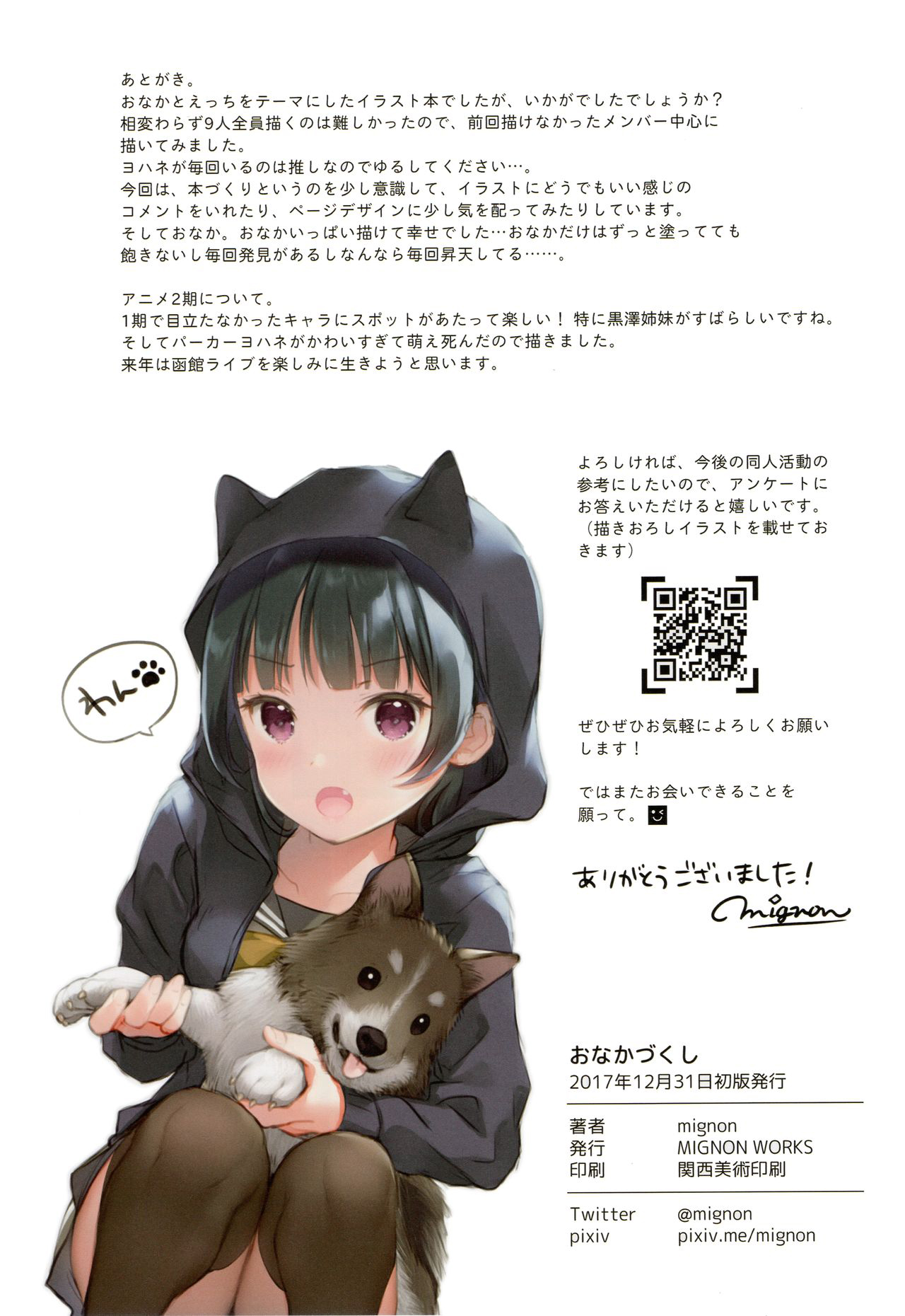 Đọc truyện hentai Tổng hợp artwork của MIGNON - Onaka Zukushi 1