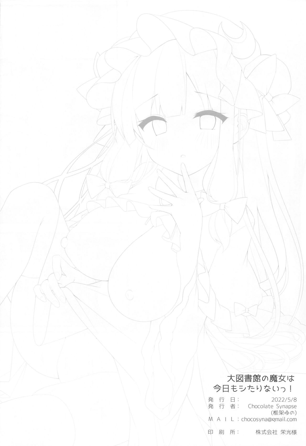 Đọc truyện hentai Phù thủy nhỏ ở thư viện - Oneshot