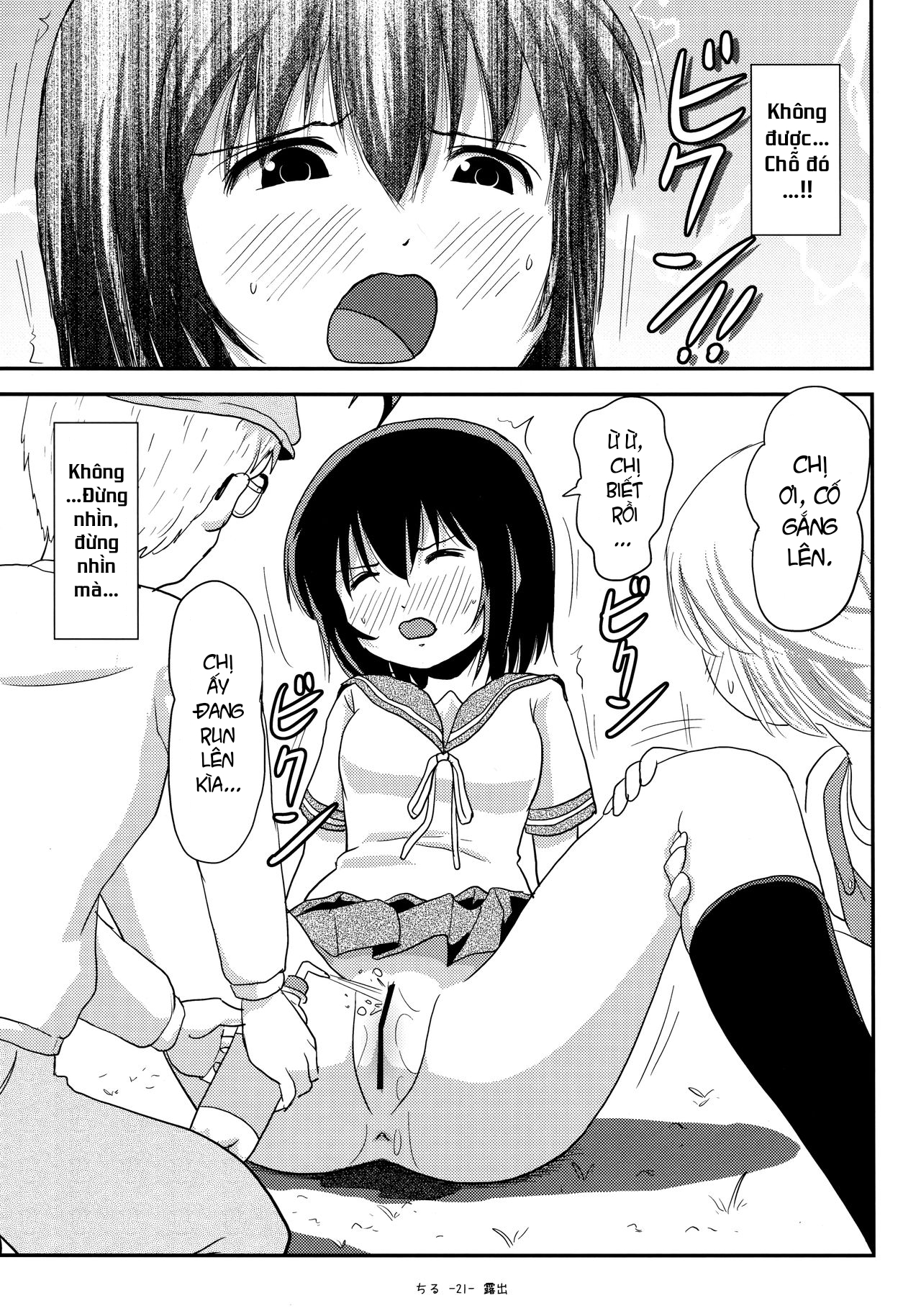 Đọc truyện hentai Tiếp xúc gái non 13 - Oneshot