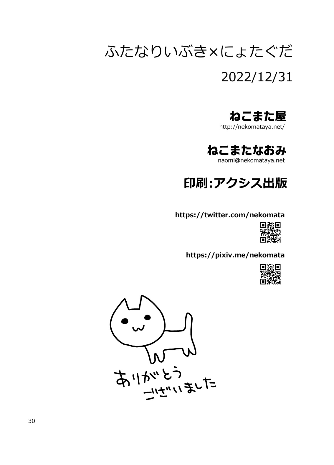 Đọc truyện hentai Chủ nhân bị hiếp - Oneshot