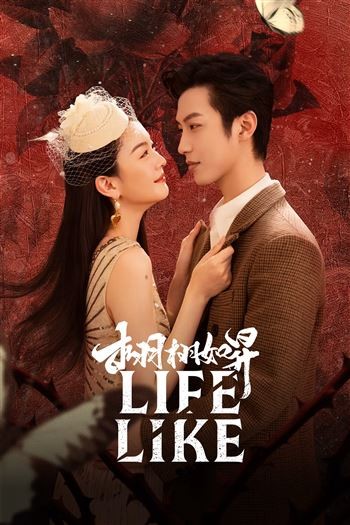 Sống Động Như Thật