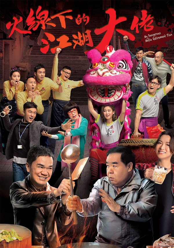 Ông Trùm Giải Nghệ