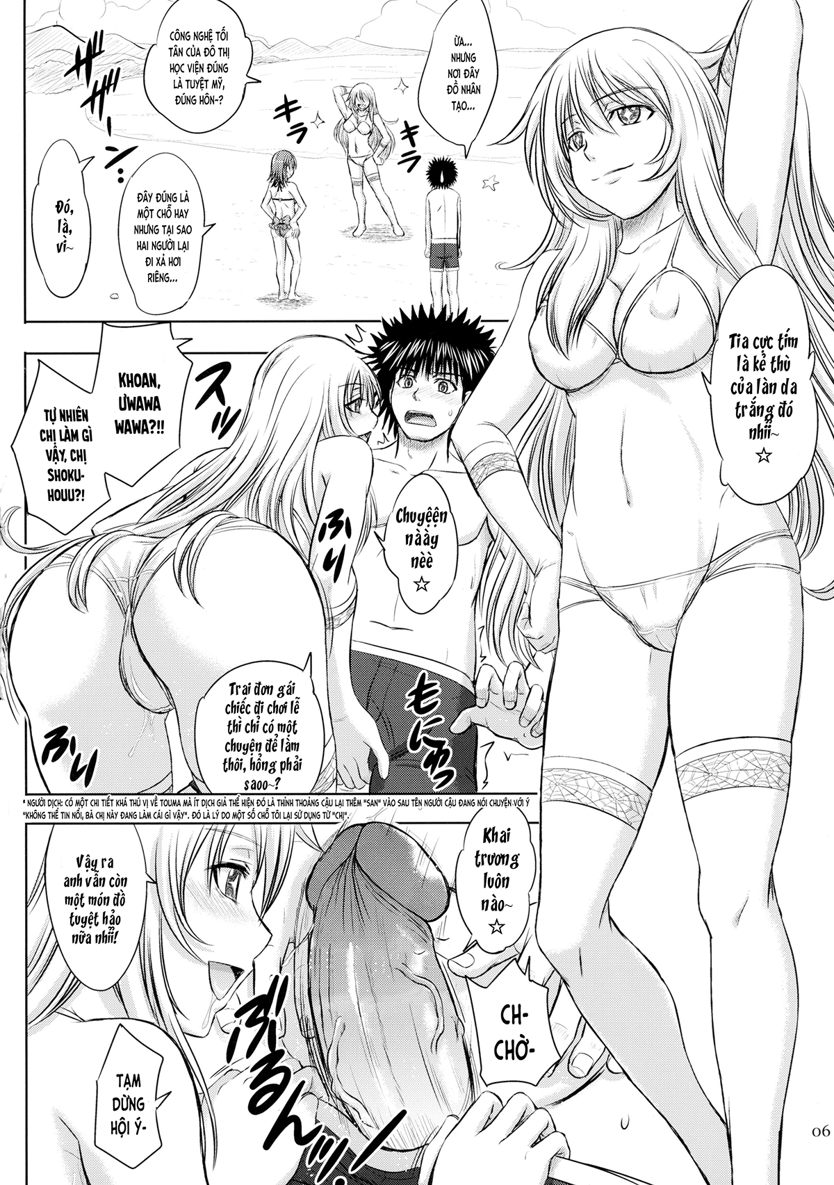 Đọc truyện hentai Misaka x Misaki (Toaru Kagaku no Railgun) - Oneshot