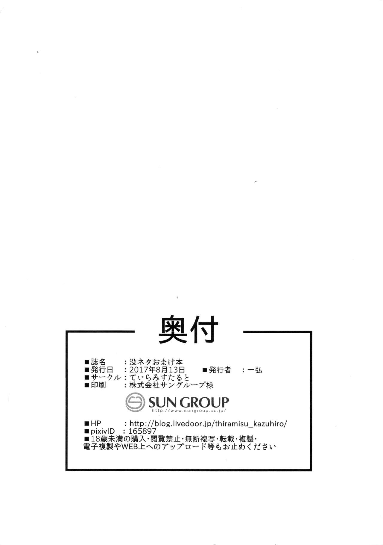 Đọc truyện hentai Sách thưởng tài liệu bị từ chối - Oneshot