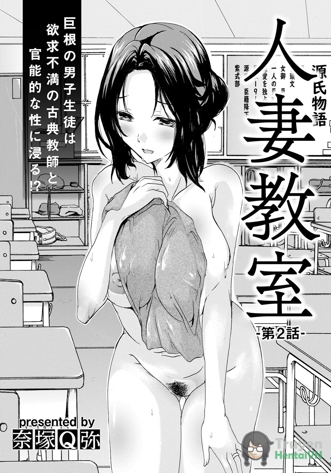 Đọc truyện hentai ANGEL Club 2024-02 - siêu phẩm - Chap 18 - Cô giáo có chồng trong phòng học