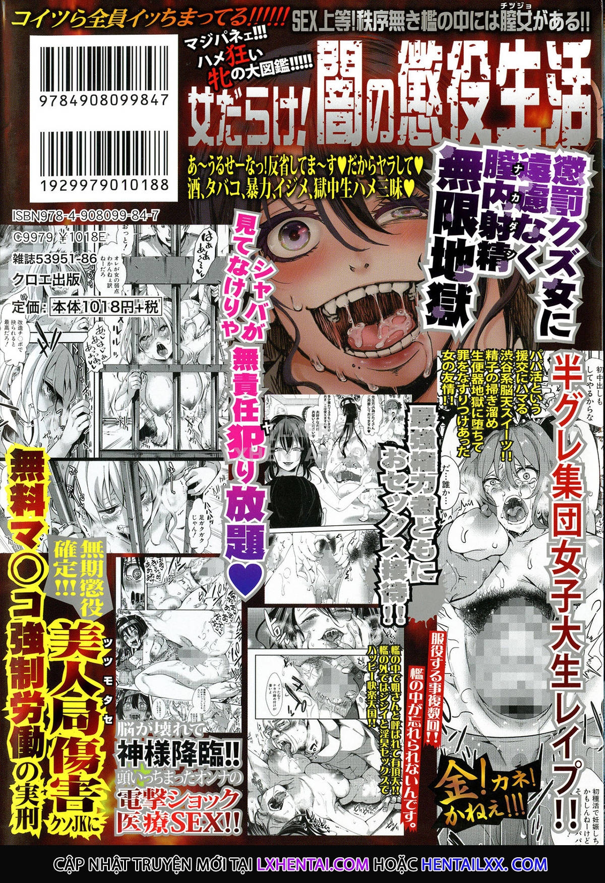 Đọc truyện hentai Mesu Ana Muhou Chitai Muyou No Chitsu-Nai-Dashi Choueki - Chap 1