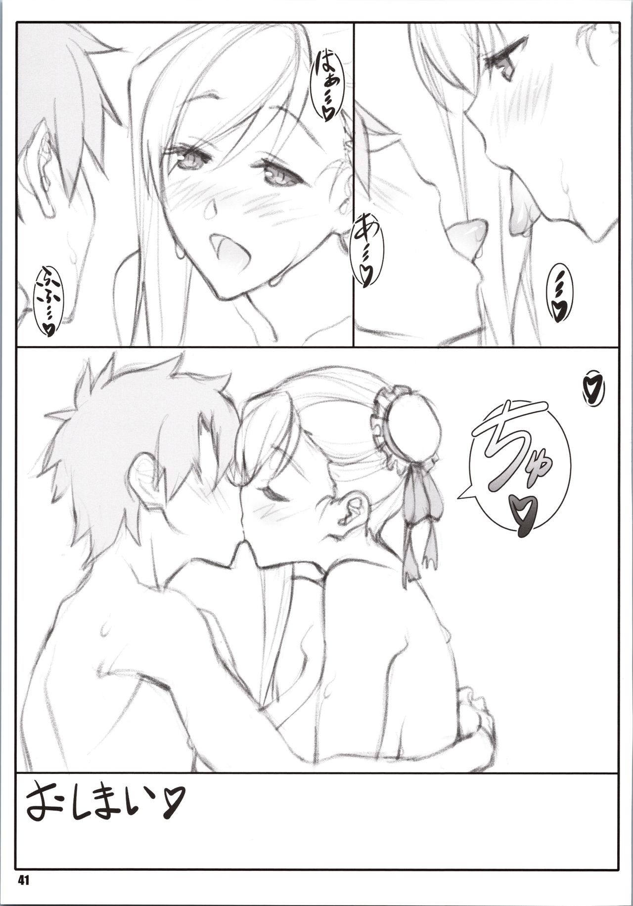 Đọc truyện hentai Shunrei Kanshou - Chap 3 - Musashi Miyamoto