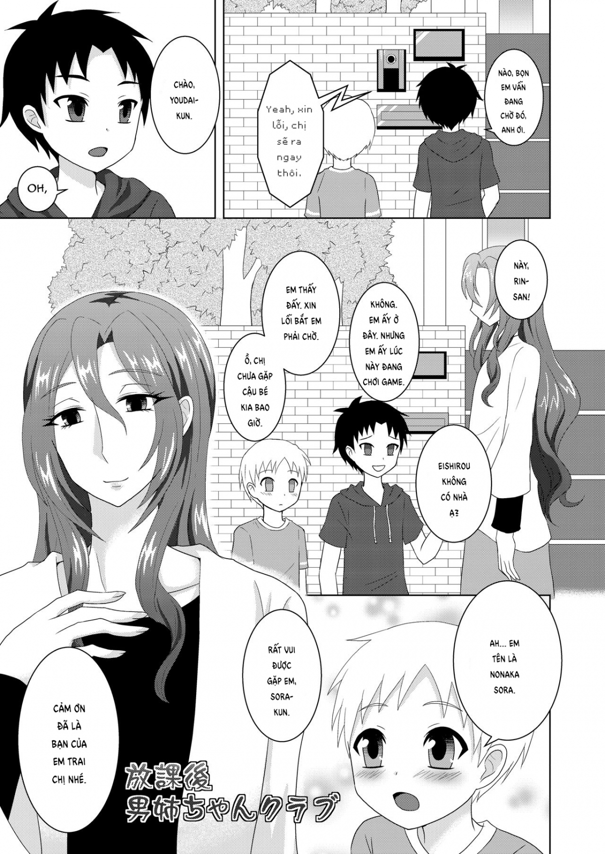 Đọc truyện hentai Houkago Onee-chan Club - Oneshot