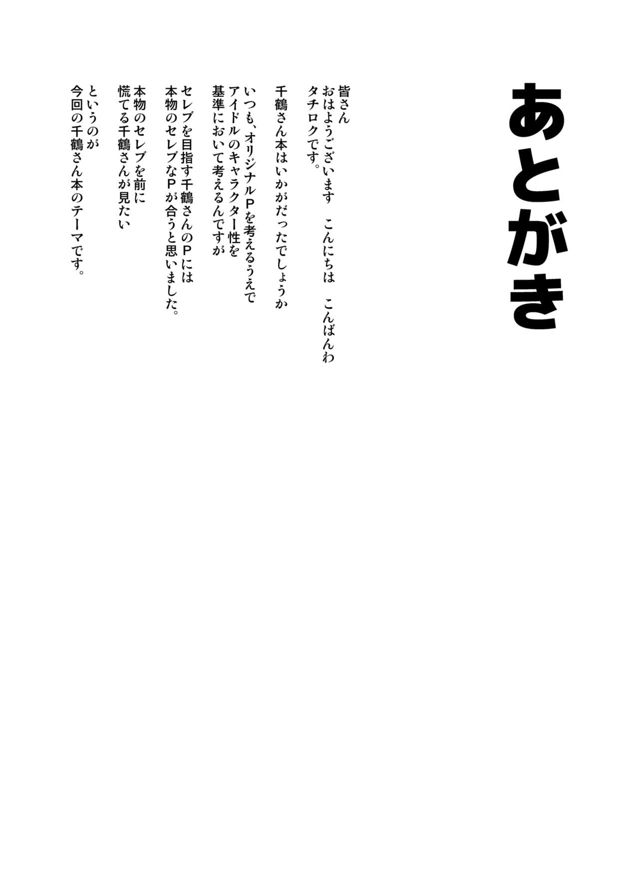 Đọc truyện hentai Người nổi tiếng ngọt ngào - Oneshot