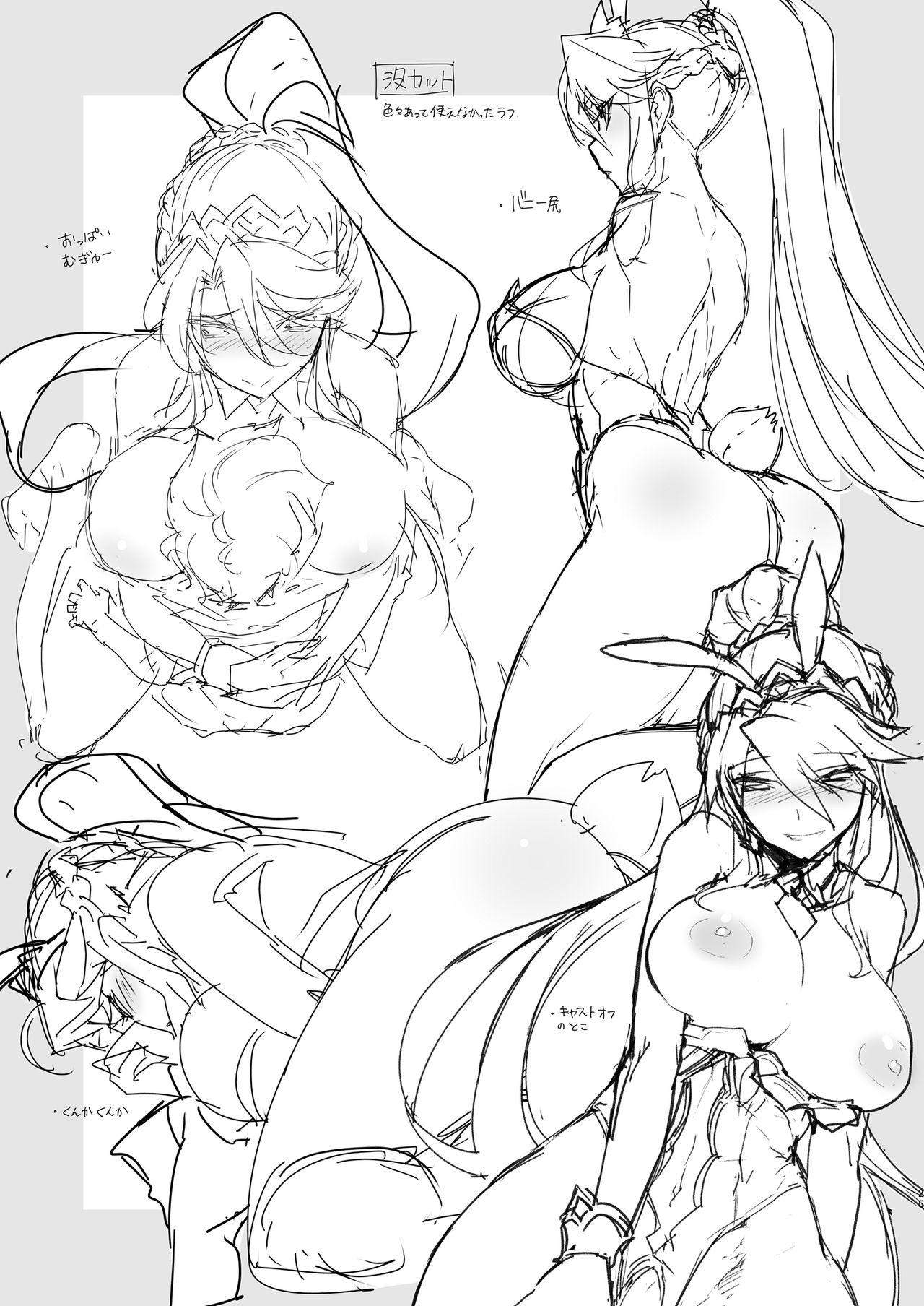 Đọc truyện hentai Melancholic Summer (Fate Grand Order) - Oneshot