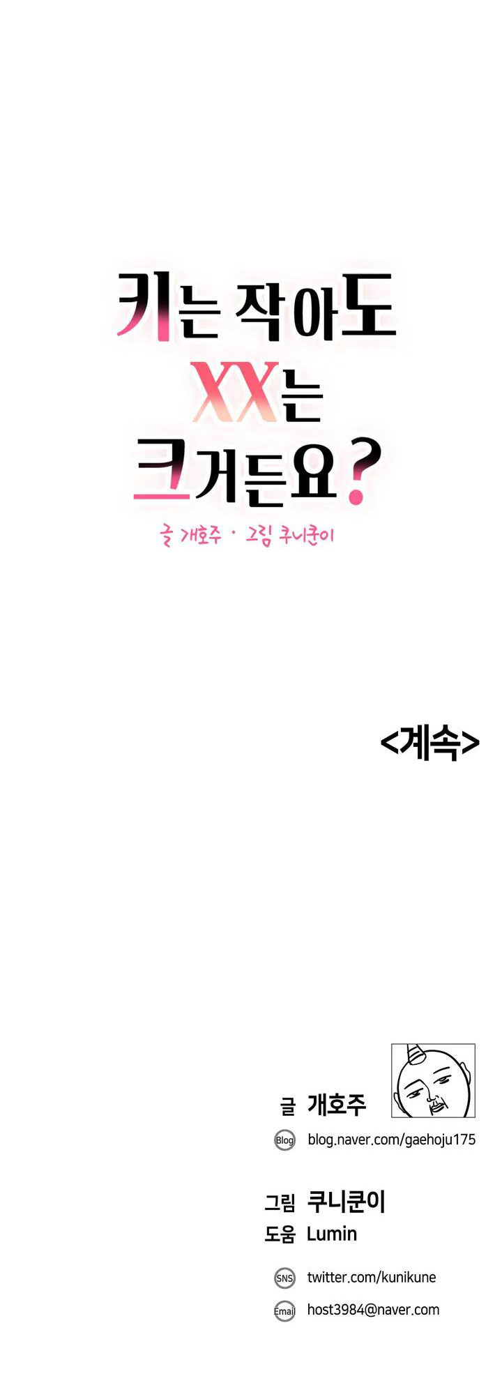 Đọc truyện hentai Câu chuyện nhỏ, bí mật lớn - Chap 1