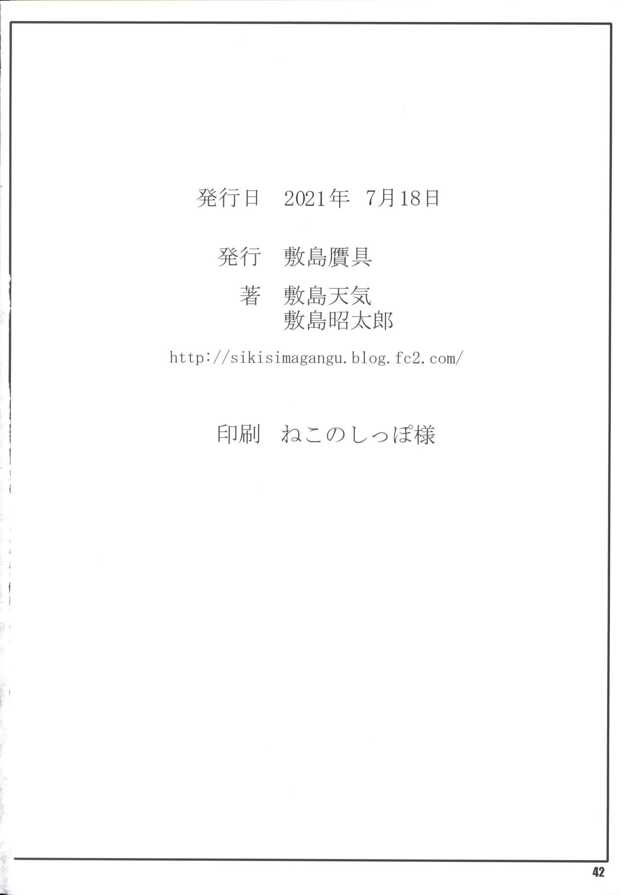 Đọc truyện hentai Shunrei Kanshou - Chap 5 - Jeanne Darc