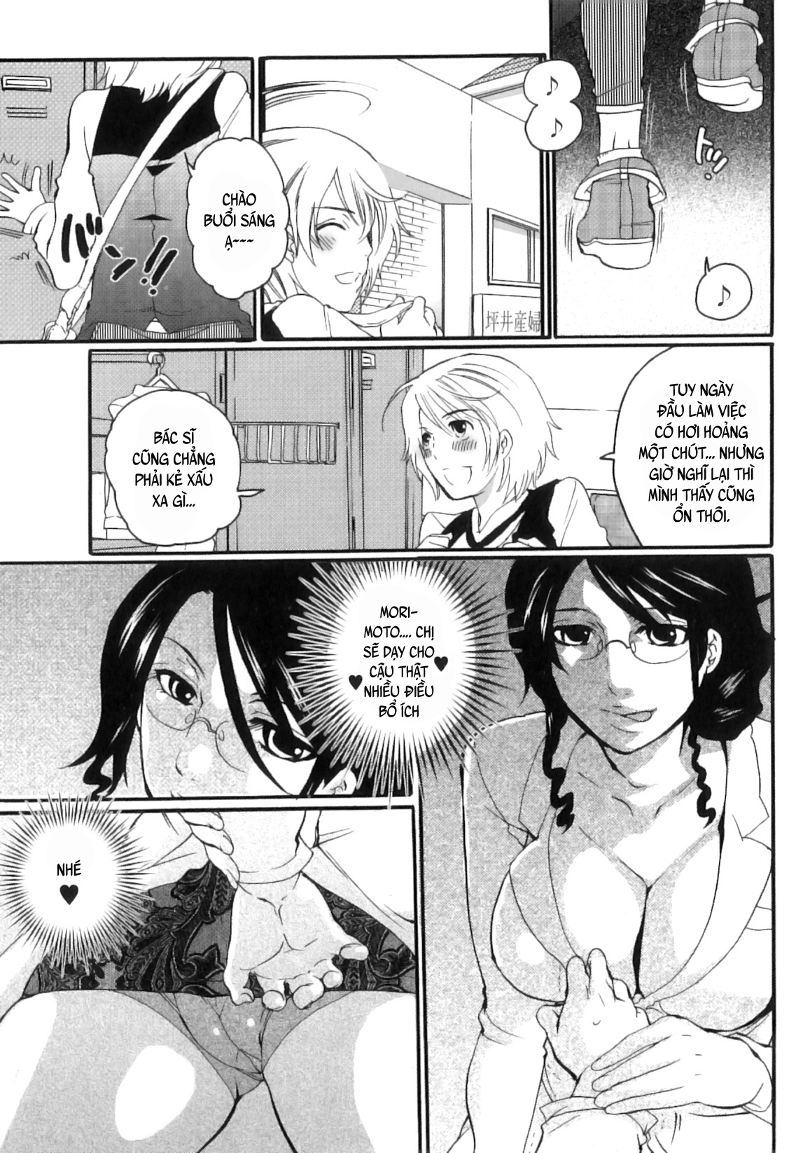 Đọc truyện hentai Câu chuyện thành viên Ủy ban Sản phụ khoa Tsuboi - Chap 1