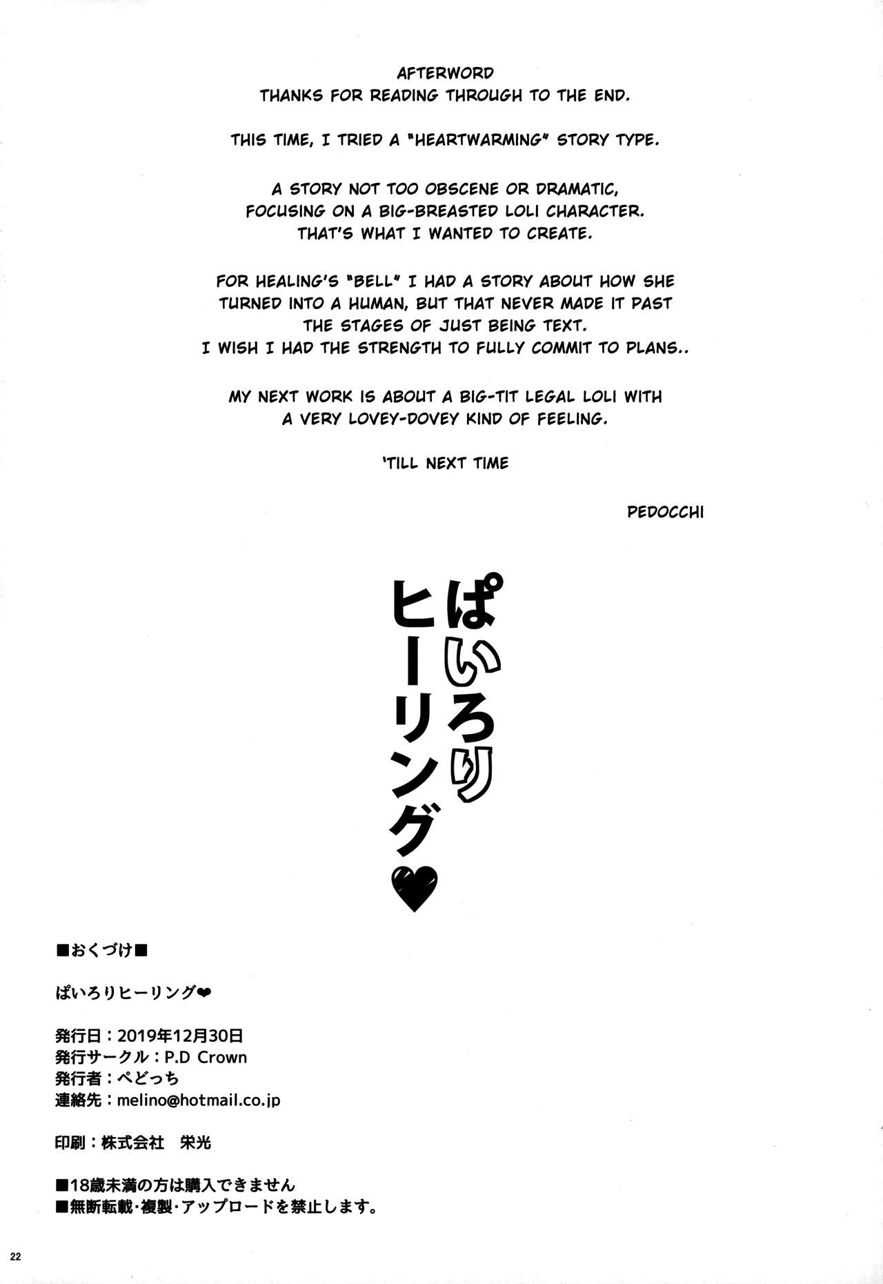 Đọc truyện hentai Pai Loli Healing - Oneshot