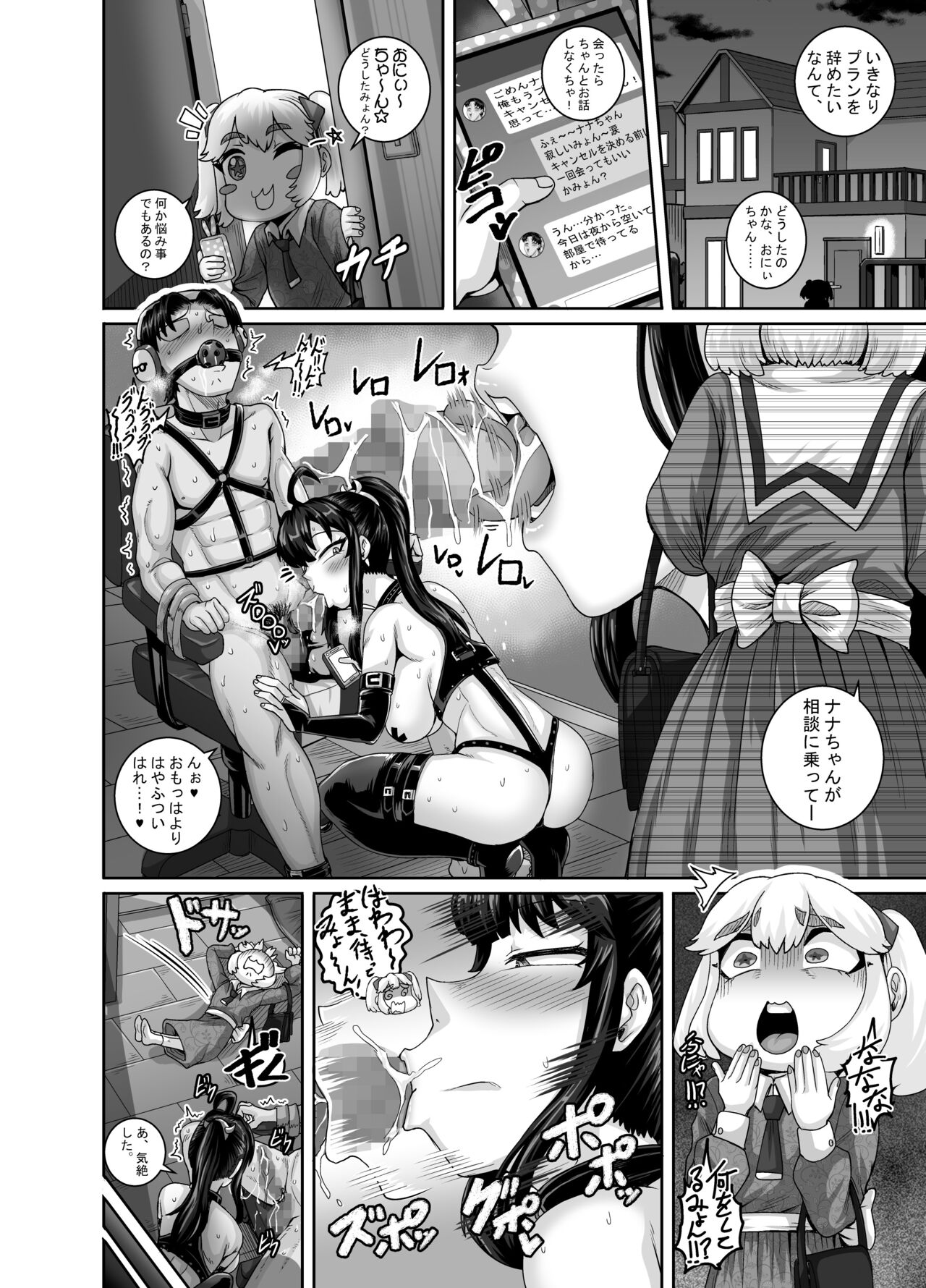 Đọc truyện hentai Dạy dỗ con em gái phiền phức này bằng cá chà bặc - Chap 2