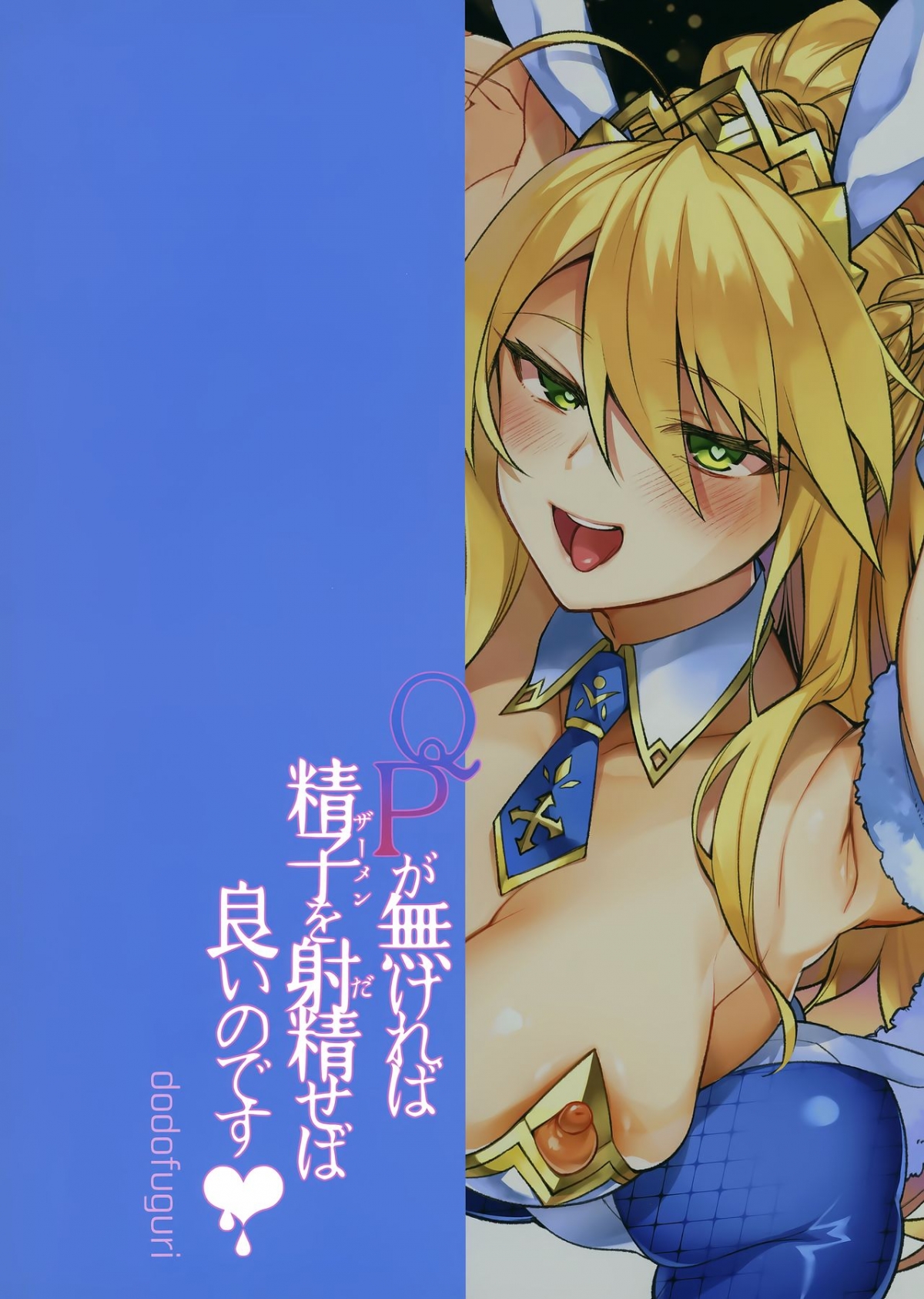 Đọc truyện hentai Nếu anh cần nhiều QP, anh chỉ cần ra cho em thôi! - Oneshot