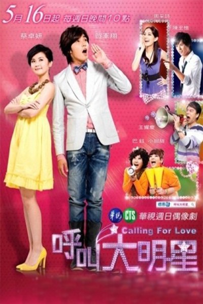 Tiếng Gọi Tình Yêu