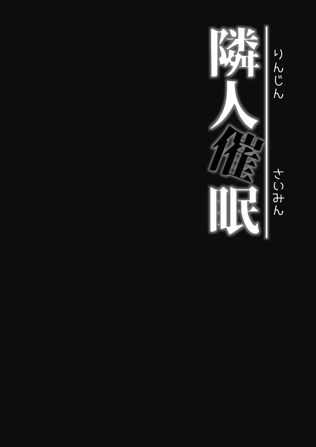 Đọc truyện hentai Thôi miên hàng xóm - Oneshot