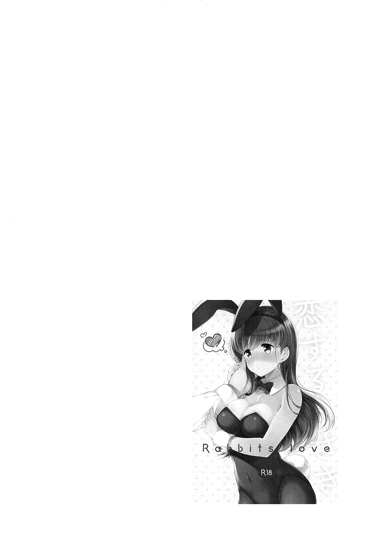 Đọc truyện hentai Watashi no Koi shita Teitoku Ooi Teitoku LOVE Seijin Muke Soushuuhen - Oneshot