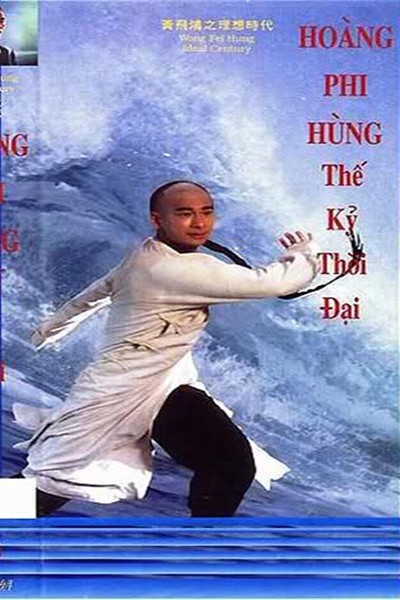 Hoàng Phi Hồng Bát Đại Thiên Vương