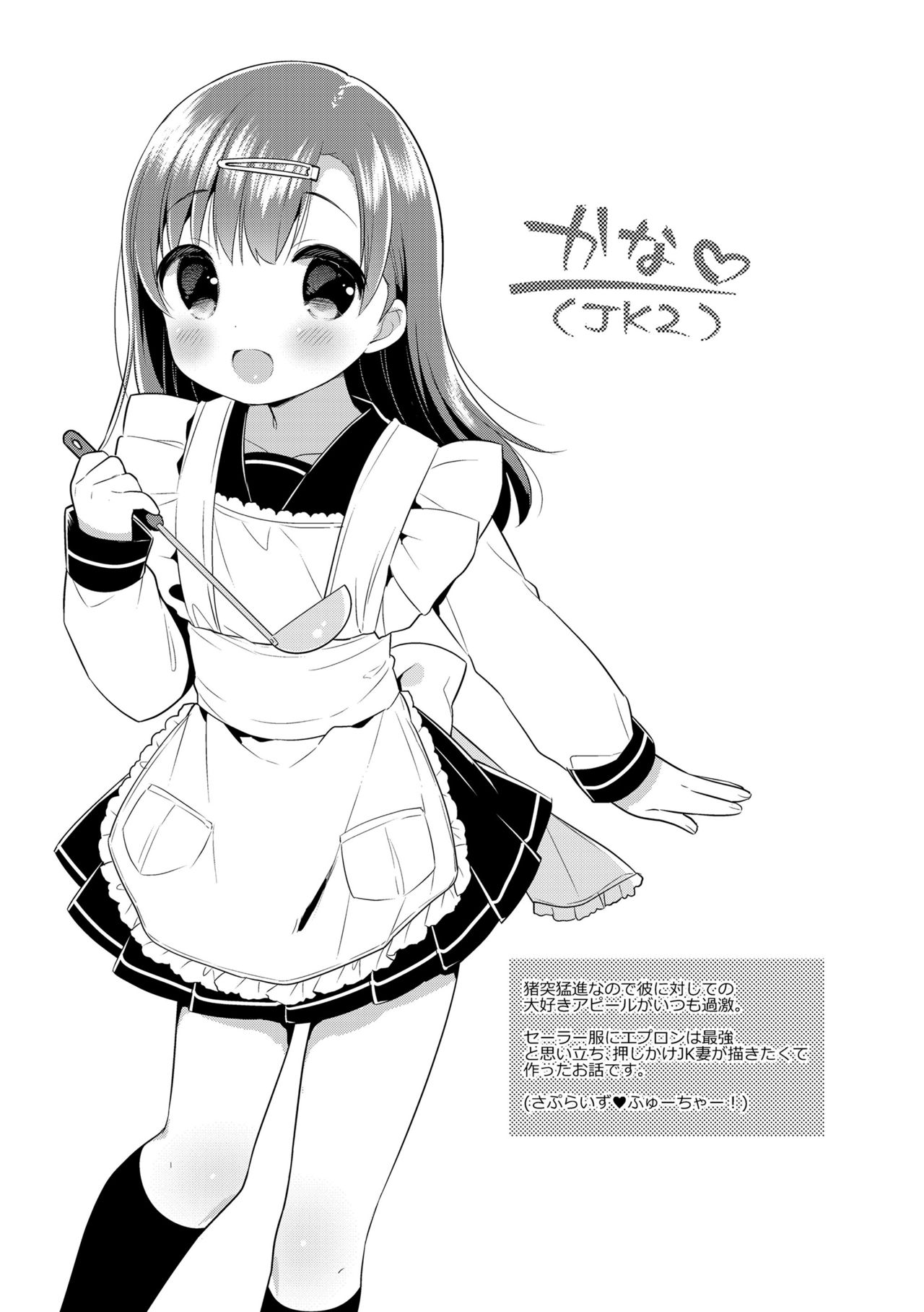 Đọc truyện hentai Hatsukoi Ecchi - First love H. - Chap 1: Vợ mới cưới