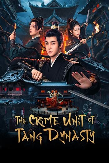 Tổ Trọng Án Đại Đường