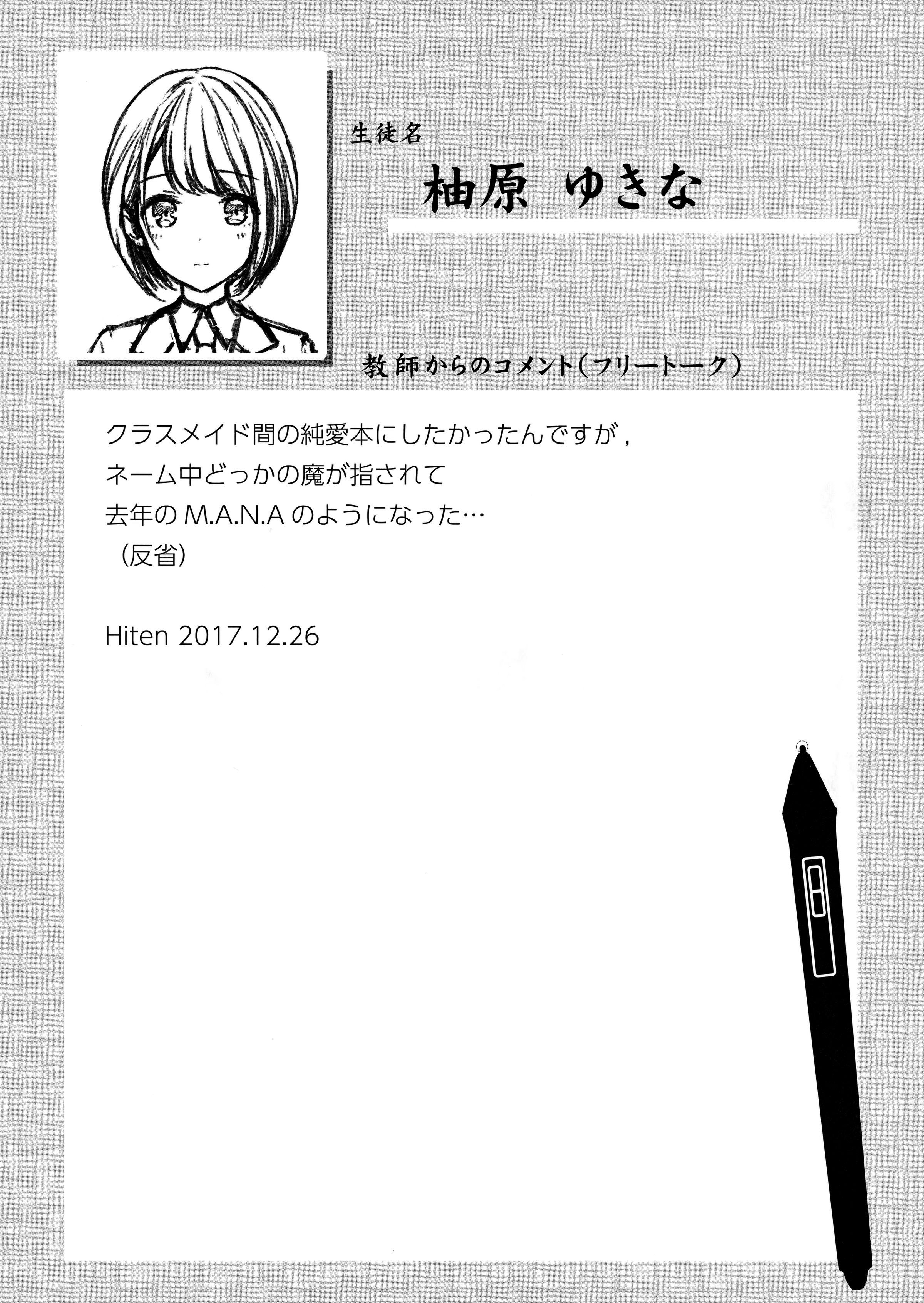 Đọc truyện hentai Yukina - Oneshot