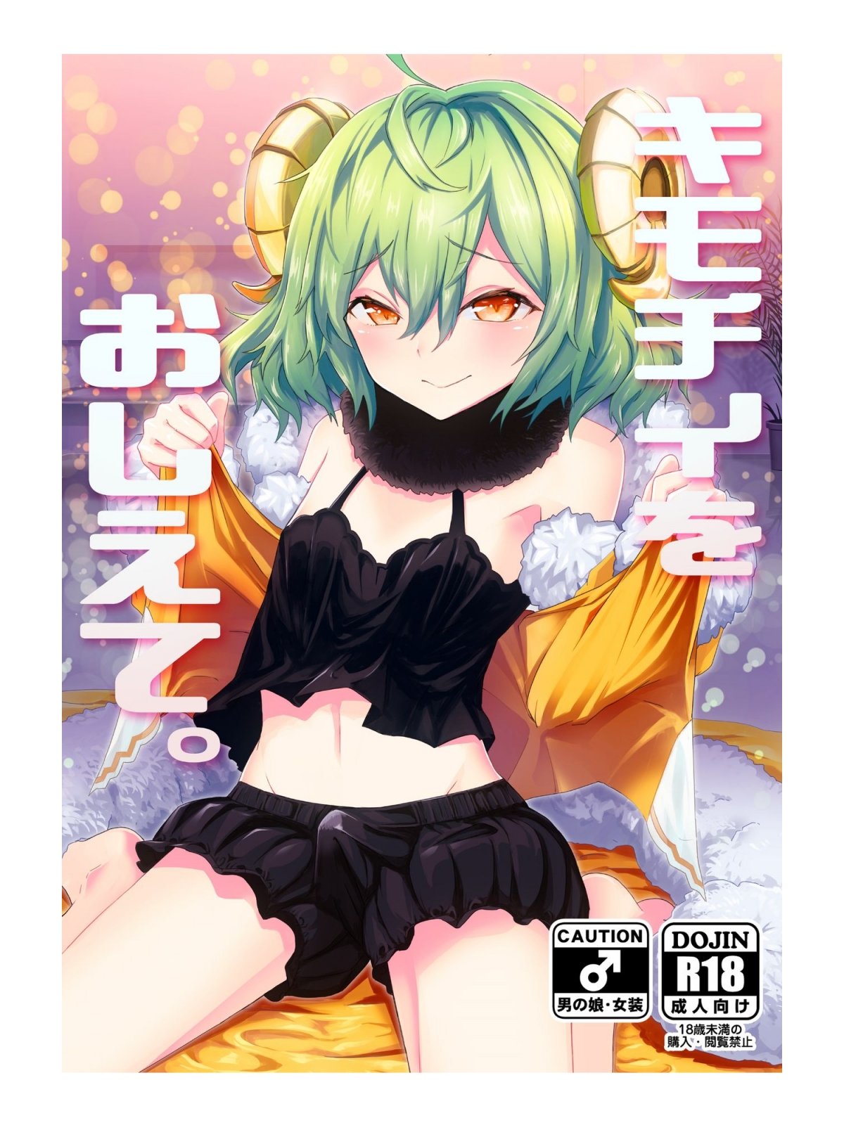 Đọc truyện hentai Cảm giác thật tuyệt, hãy nói với tôi - Oneshot