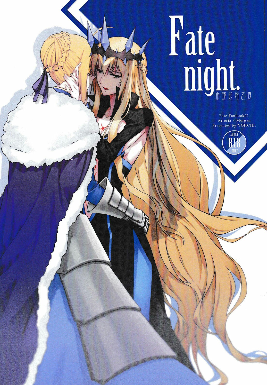 Đọc truyện hentai FGO fan book - Artoria x Morgan - Oneshot