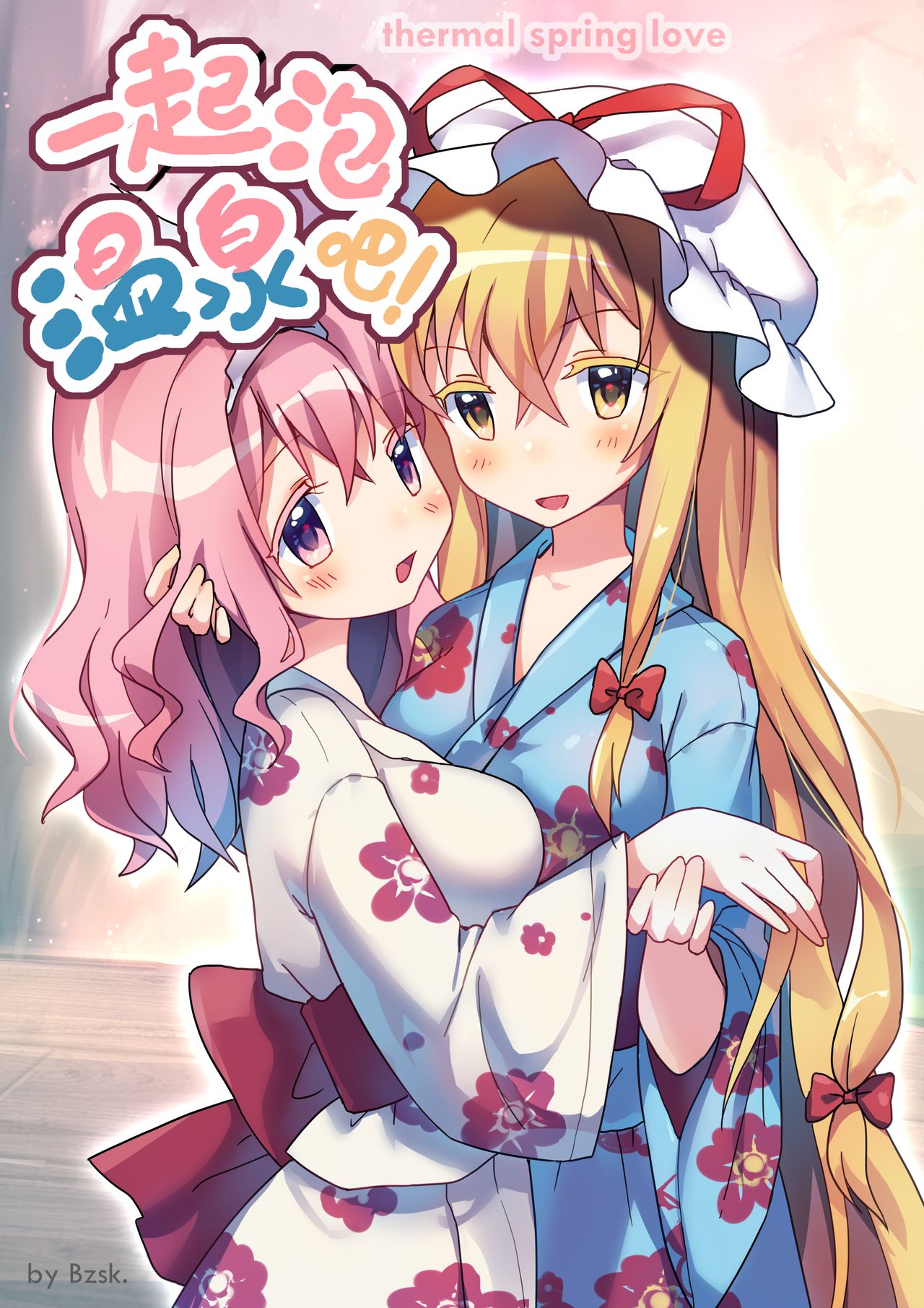 Đọc truyện hentai Let's Soak in the Hot Spring! (Touhou) - Oneshot