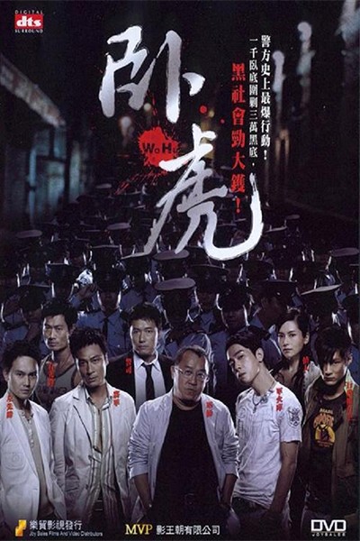 Tình Báo Giang Hồ 