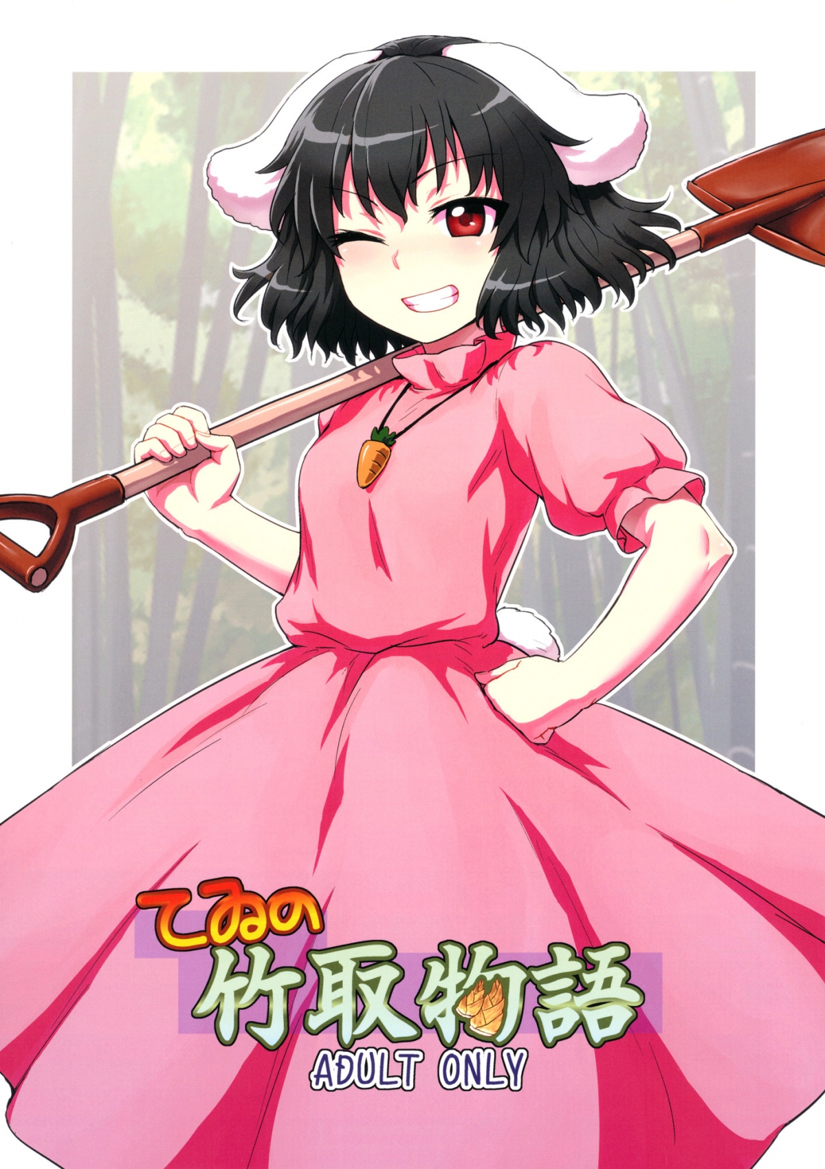 Đọc truyện hentai Tewi's Tale of the Bamboo Cutter - Oneshot