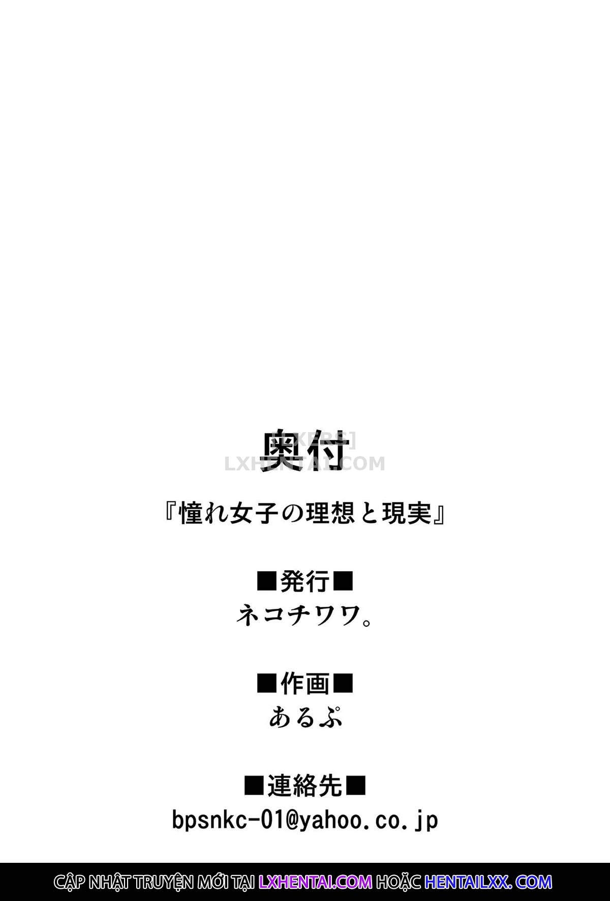 Đọc truyện hentai Akogare Kanojo no Risou to Genjitsu - Oneshot