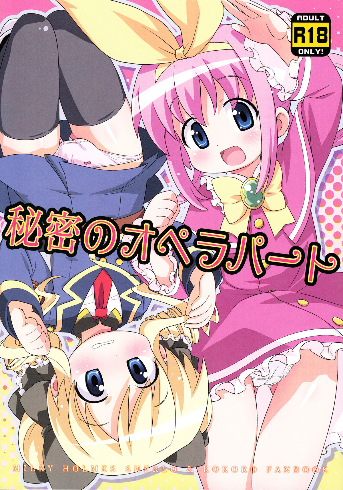 Đọc truyện hentai Himitsu no Opera Part - Oneshot