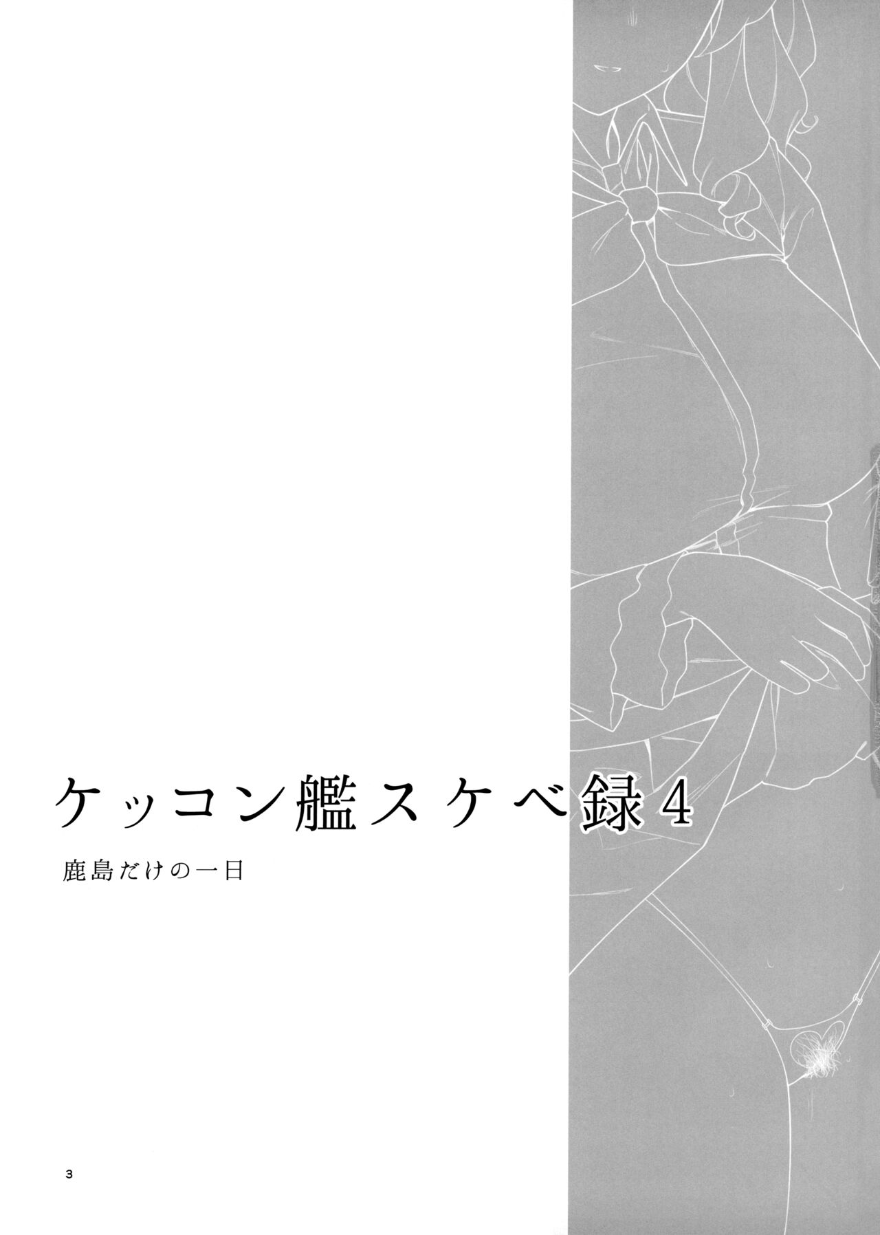 Đọc truyện hentai Kekkon Kan Sukebe Roku - Chap 4