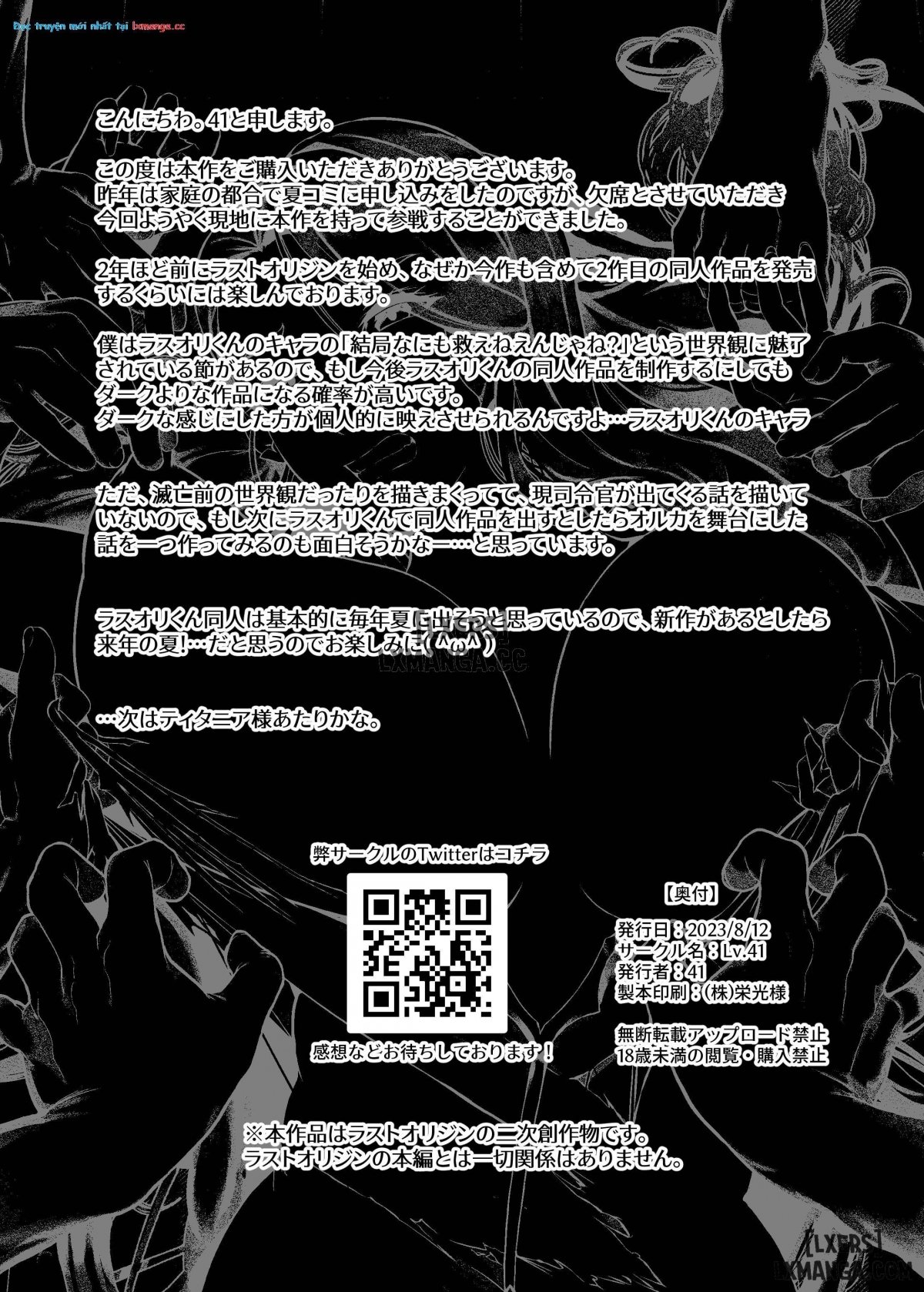Đọc truyện hentai ANOTHER ORIGIN - Chap 1 -  Alpha side