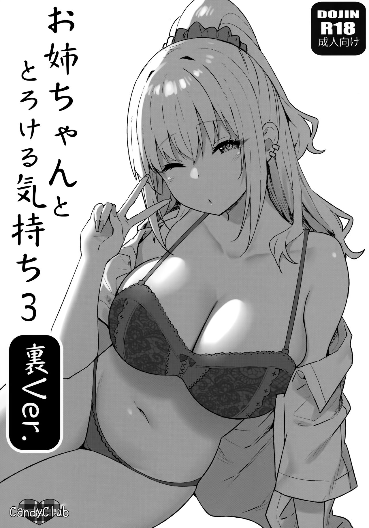 Đọc truyện hentai Tan chảy cảm xúc cùng One A-chan - Onee-chan to Torokeru Kimochi 3 Ura Ver.