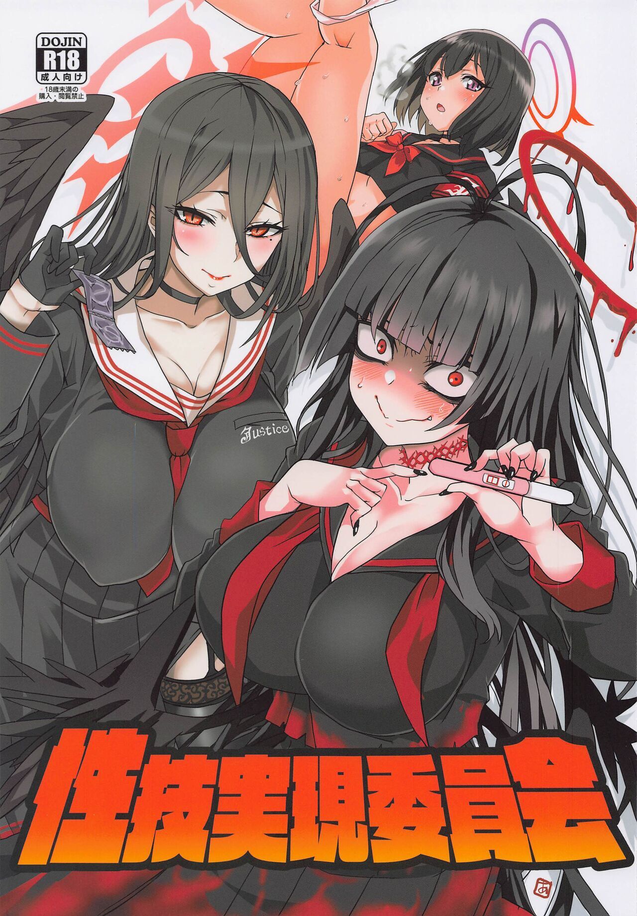 Đọc truyện hentai Ủy ban thực thi công lý - Oneshot