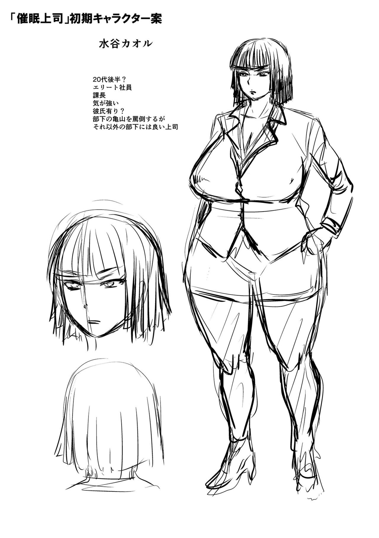 Đọc truyện hentai [Jirou] Hypnosis Boss - Chapter 04 - End