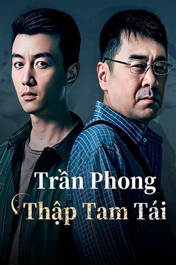 Trần Phong Thập Tam Tái