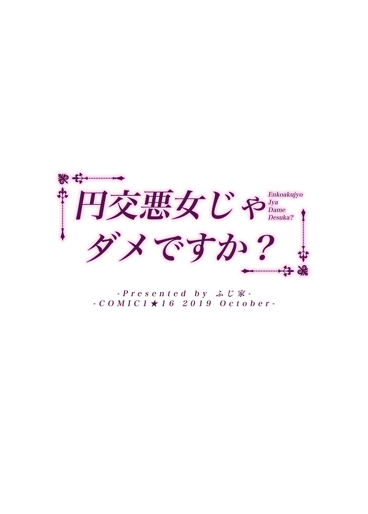 Đọc truyện hentai Ác nữ tống tiền không được sao ạ? (nguyên tác) - Oneshot