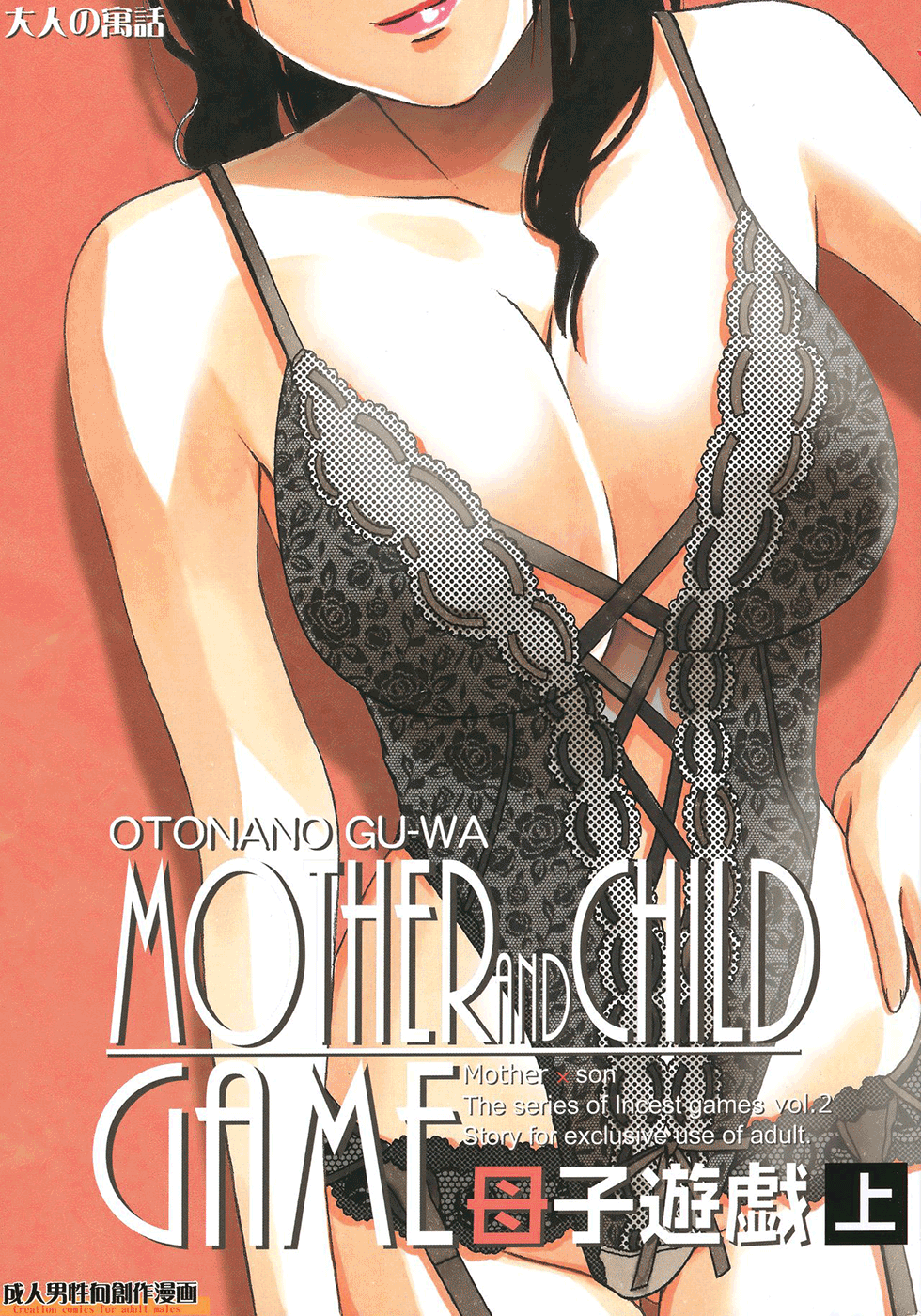 Đọc truyện hentai Mother and Child Game - Chap 1