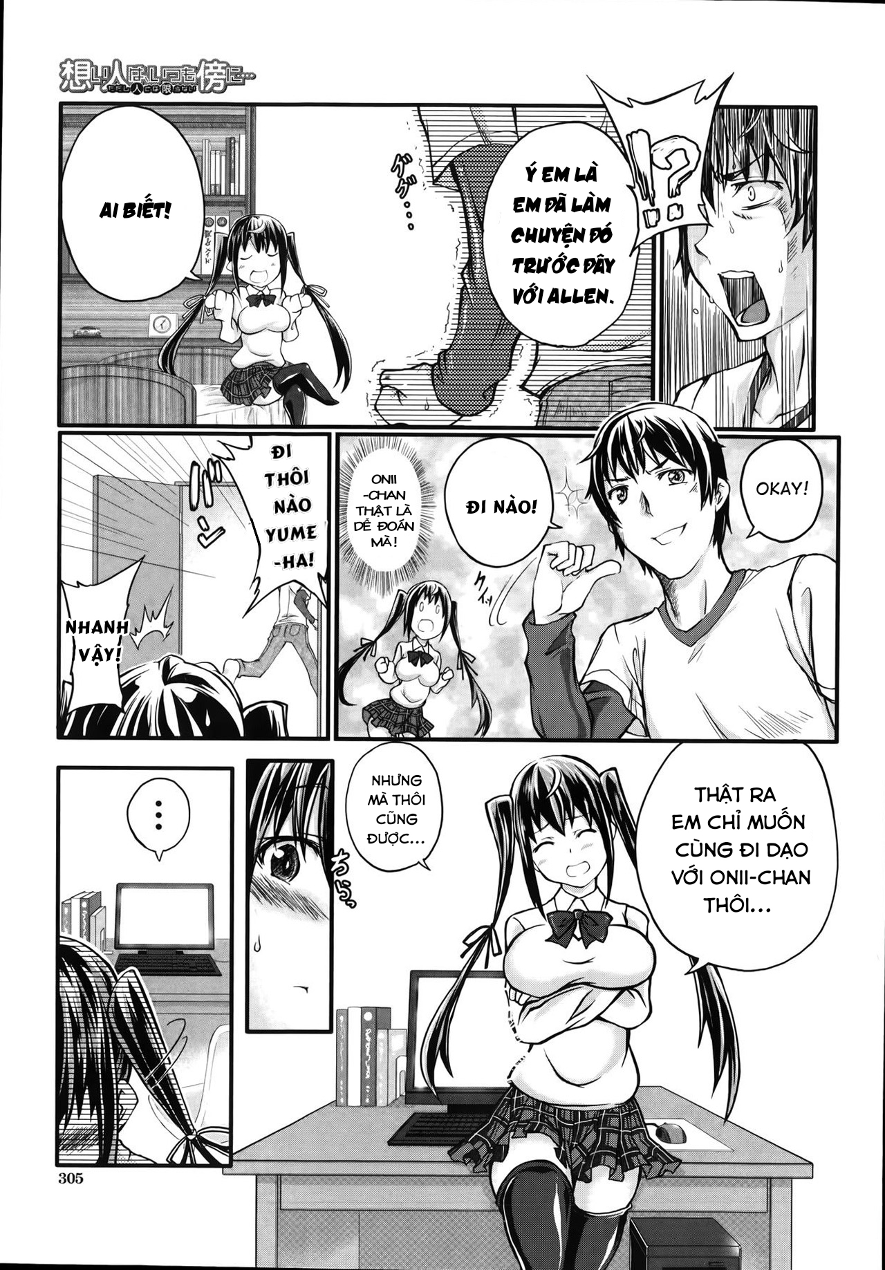 Đọc truyện hentai Omoibito wa, Itsumo Soba ni... Tadashi Hito to wa Kagiranai - Oneshot