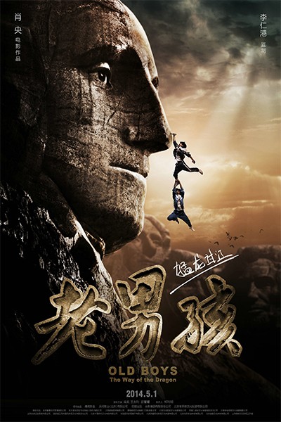 Trai Già Mãnh Long Quá Giang 