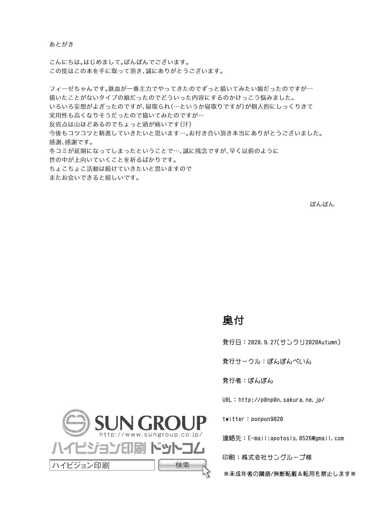 Đọc truyện hentai Z46-chan đã ngã xuống - Oneshot