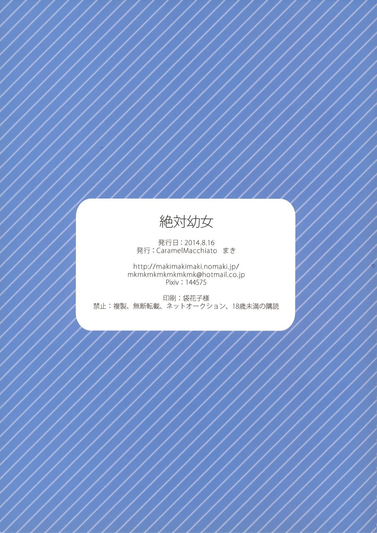 Đọc truyện hentai Zettai Youjo ( Touhou Project) - Oneshot