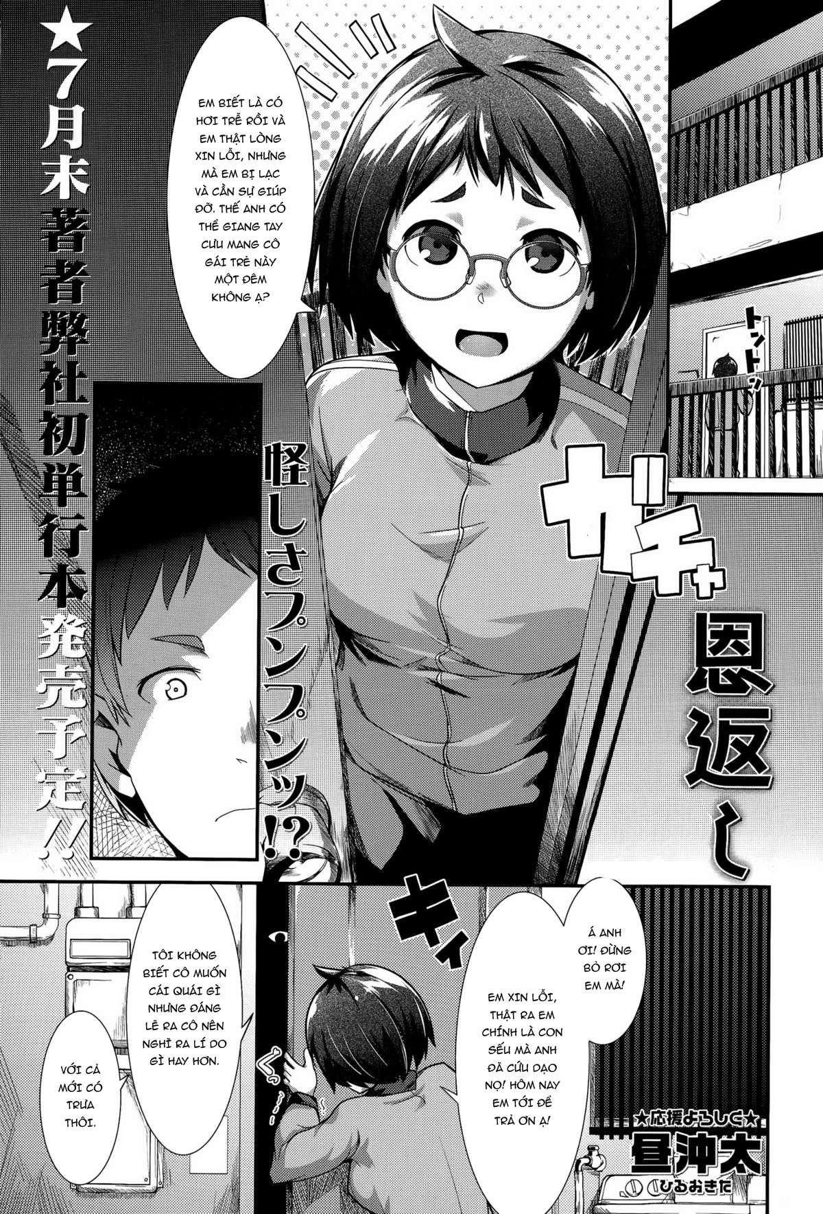 Đọc truyện hentai Ongaeshi - Oneshot