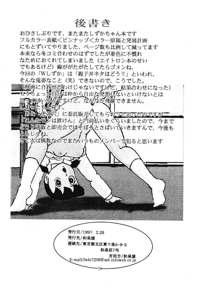 Đọc truyện hentai Thánh Nôbita - Tập 23 - Chịch Xuka quá khứ và tương lai