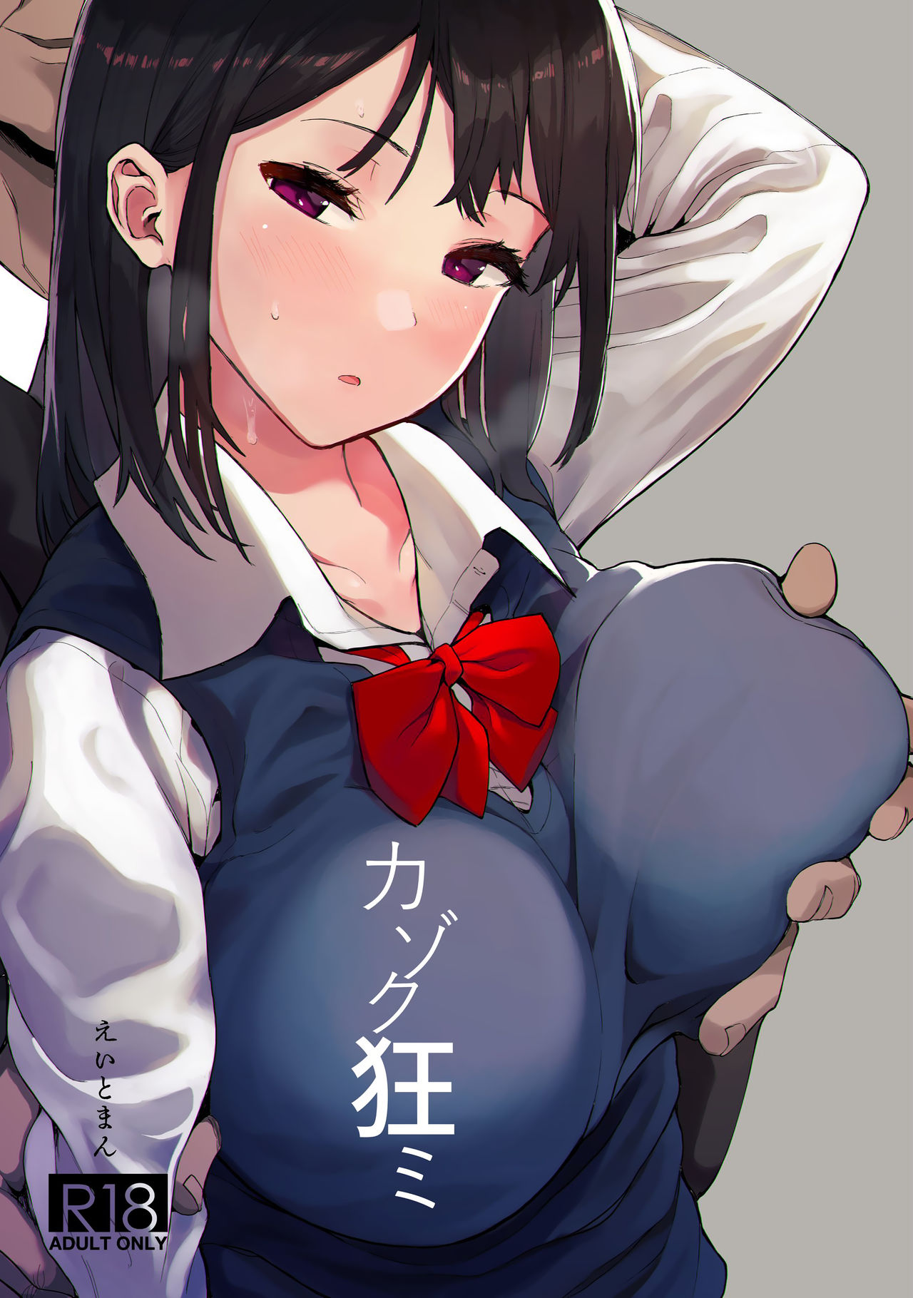 Đọc truyện hentai Gia đình điên loạn - Oneshot